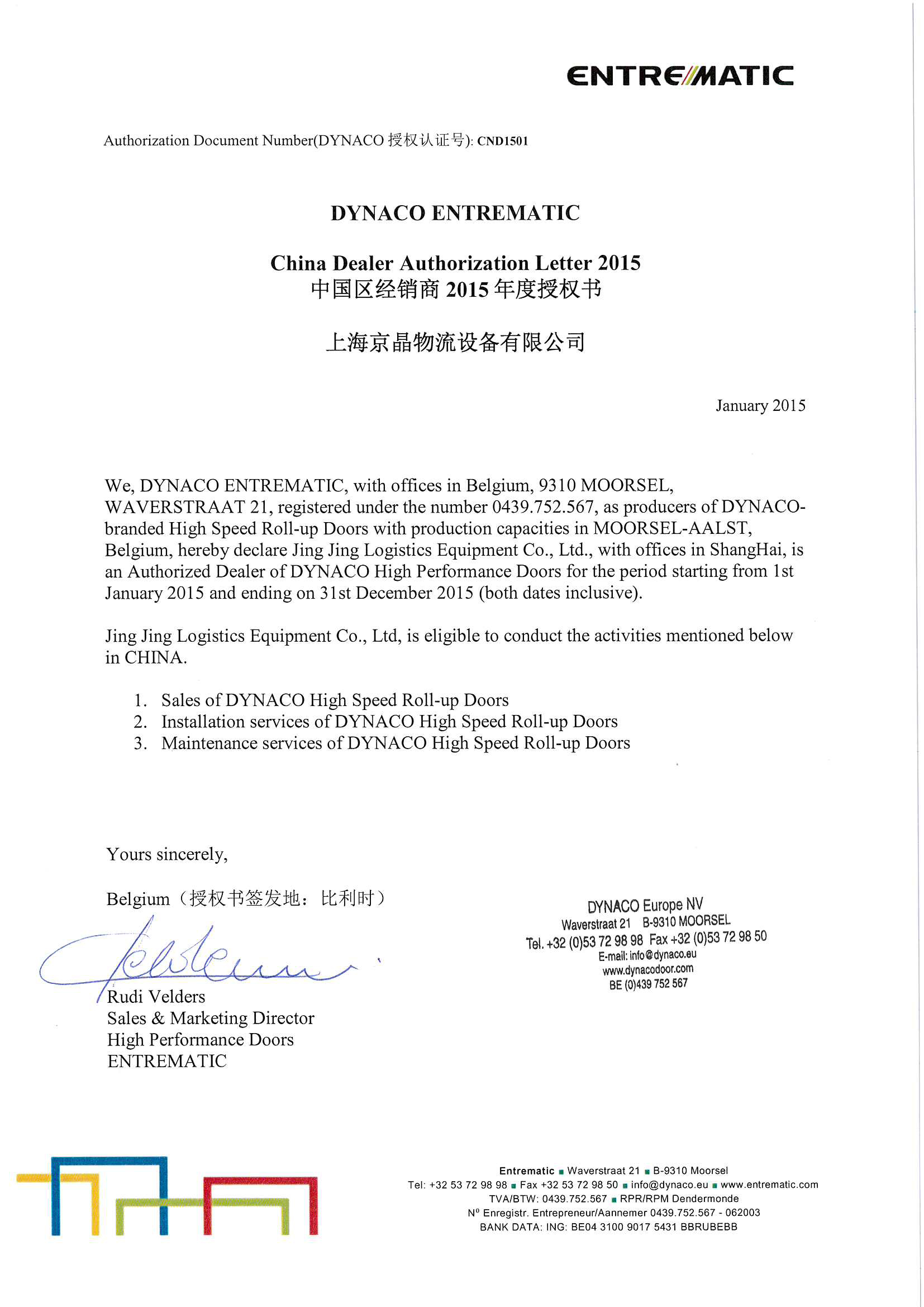 洁净室快速门