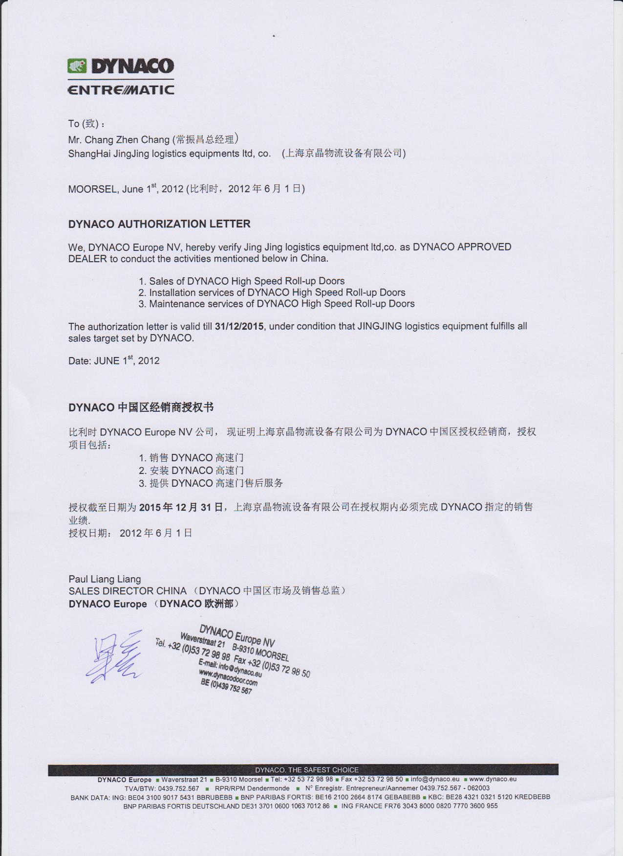 洁净室快速门