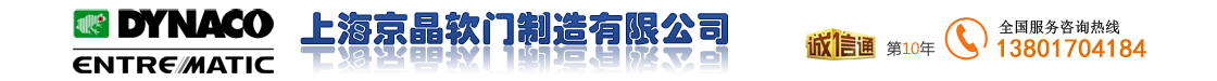 进口快速门